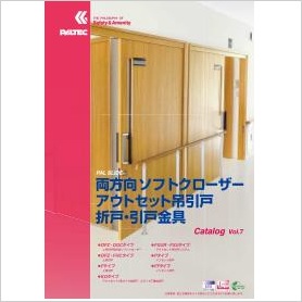 パルスライドアウトセット吊引戸システム