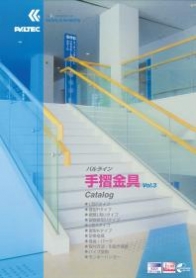 パルステン手摺ブラケット